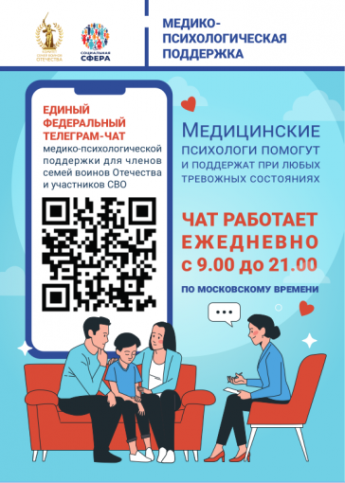 Ссылка для присоединения к чату